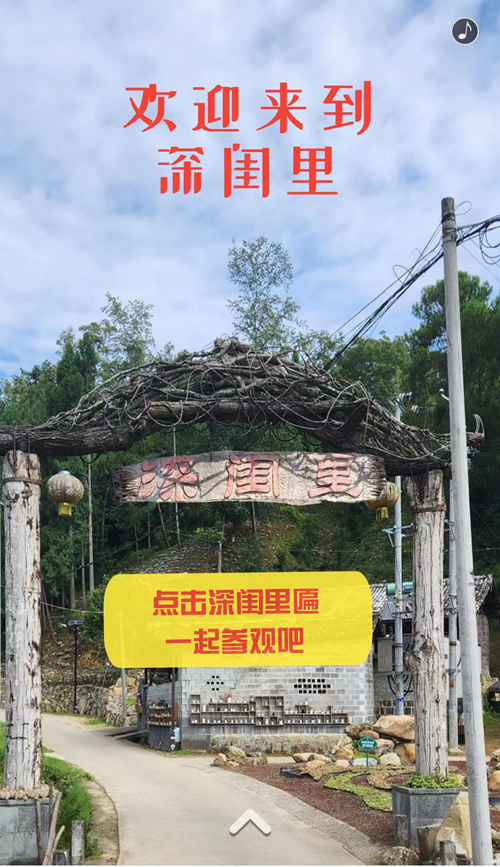 欢迎来到深闺里_副本.jpg