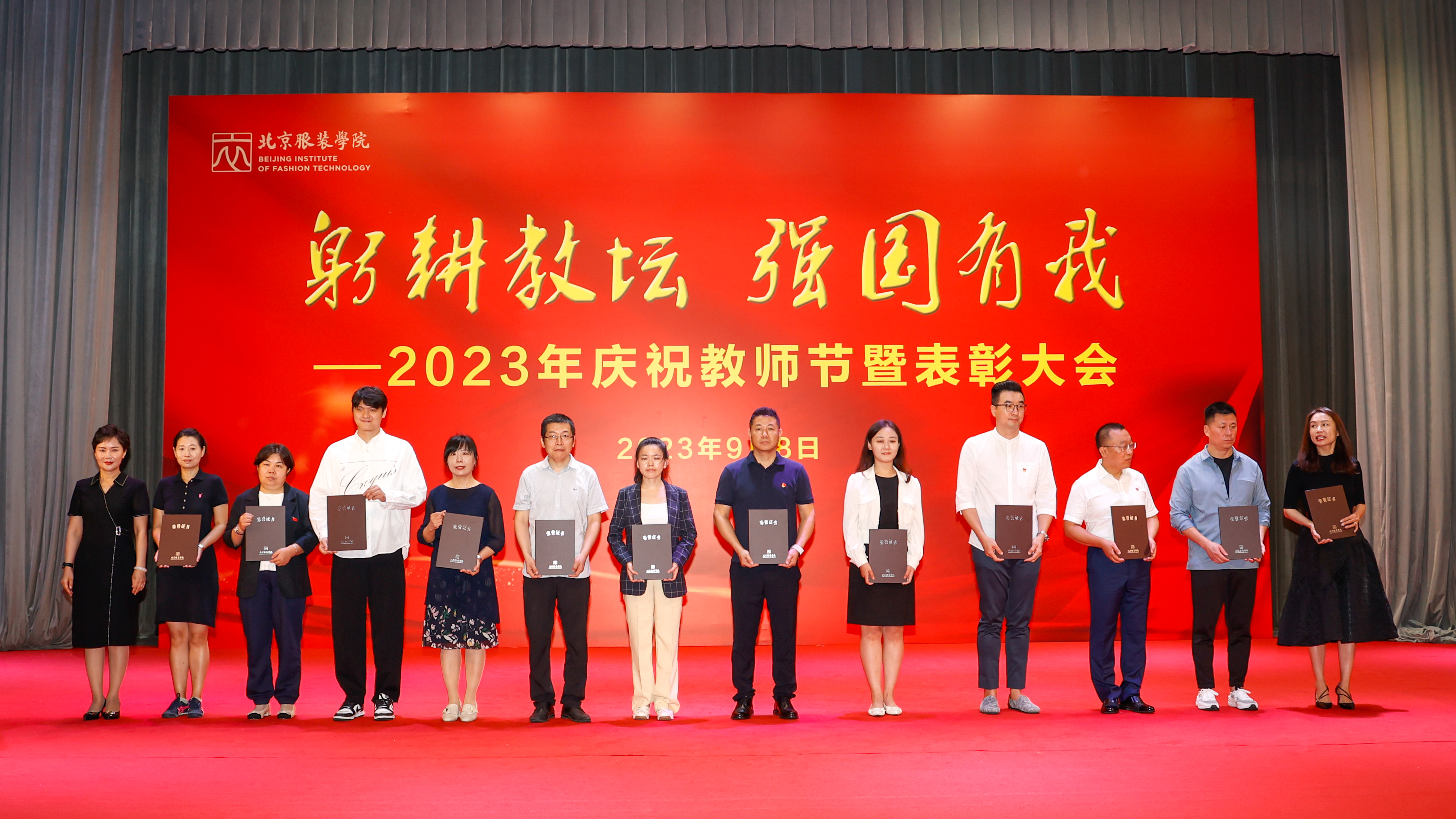 3 校领导为“突出贡献奖”“优秀德育奖”“管理服务育人奖”获奖教师颁奖.jpg