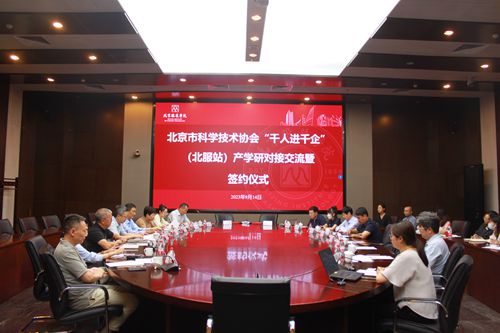 “千人进千企”产学研对接交流暨签约仪式.JPG