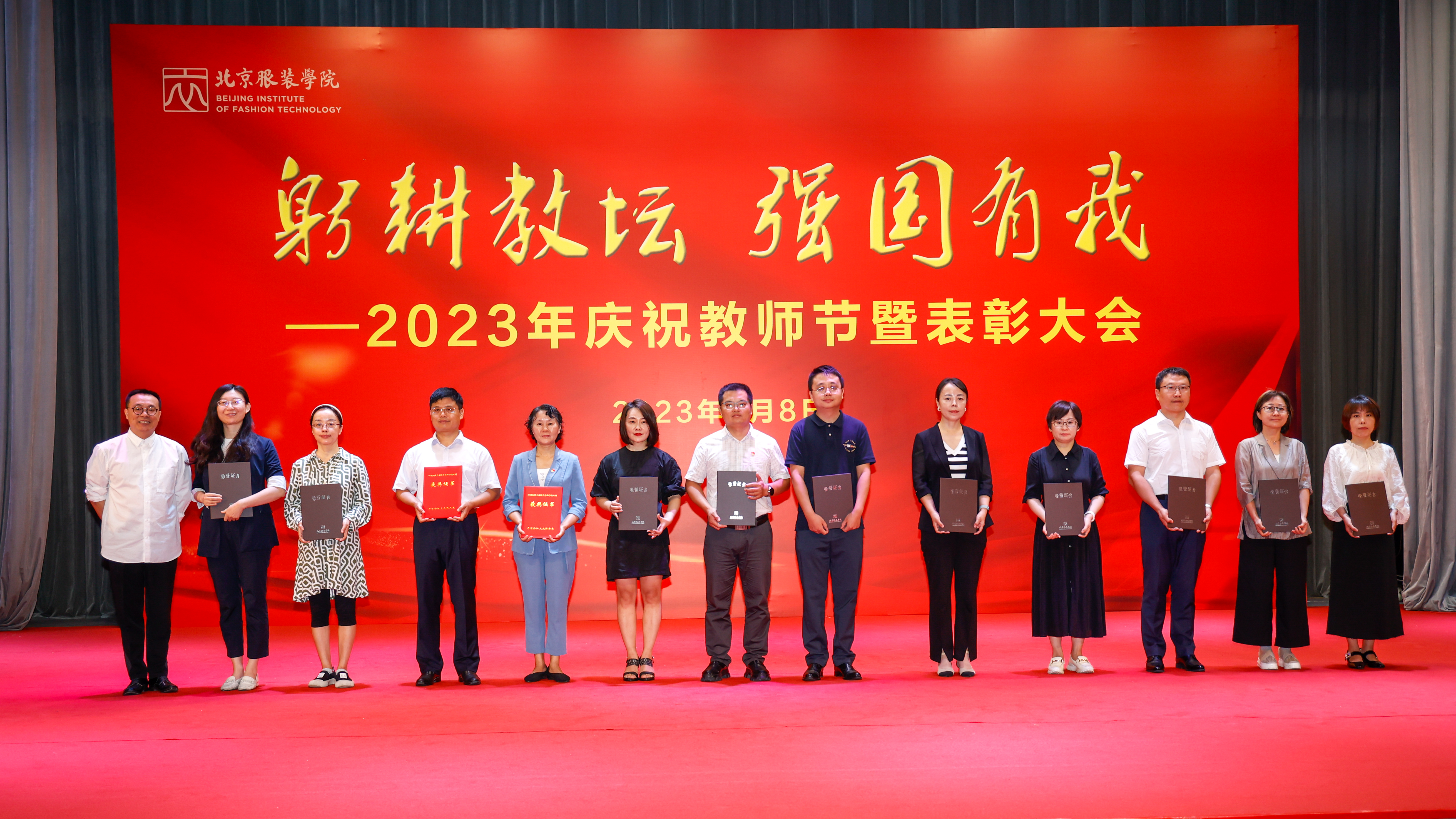 4 校领导为“教书育人奖”“科研成果奖”获奖教师颁奖.jpg