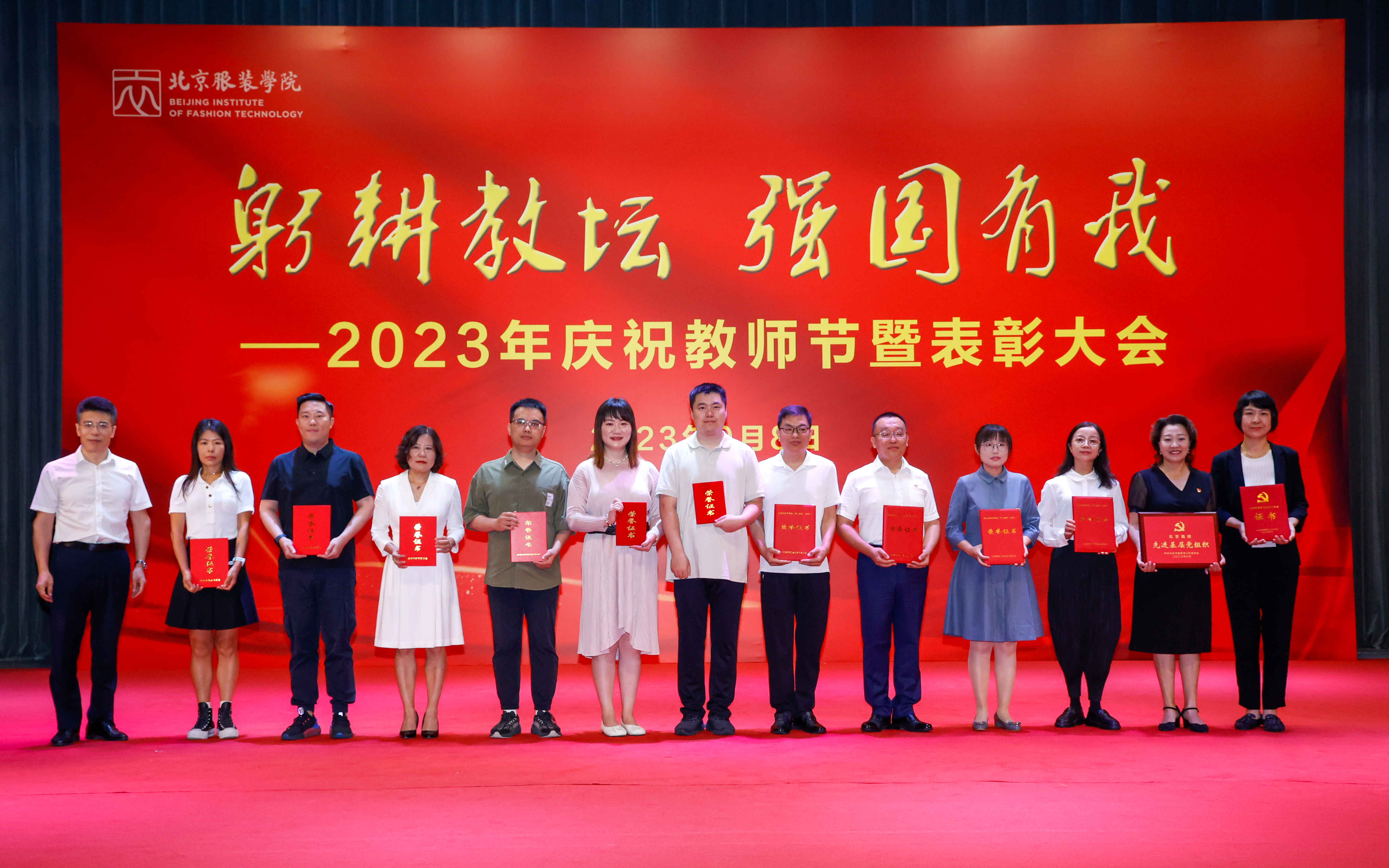 8 校领导为省部级以上奖励获奖教师颁奖.jpg