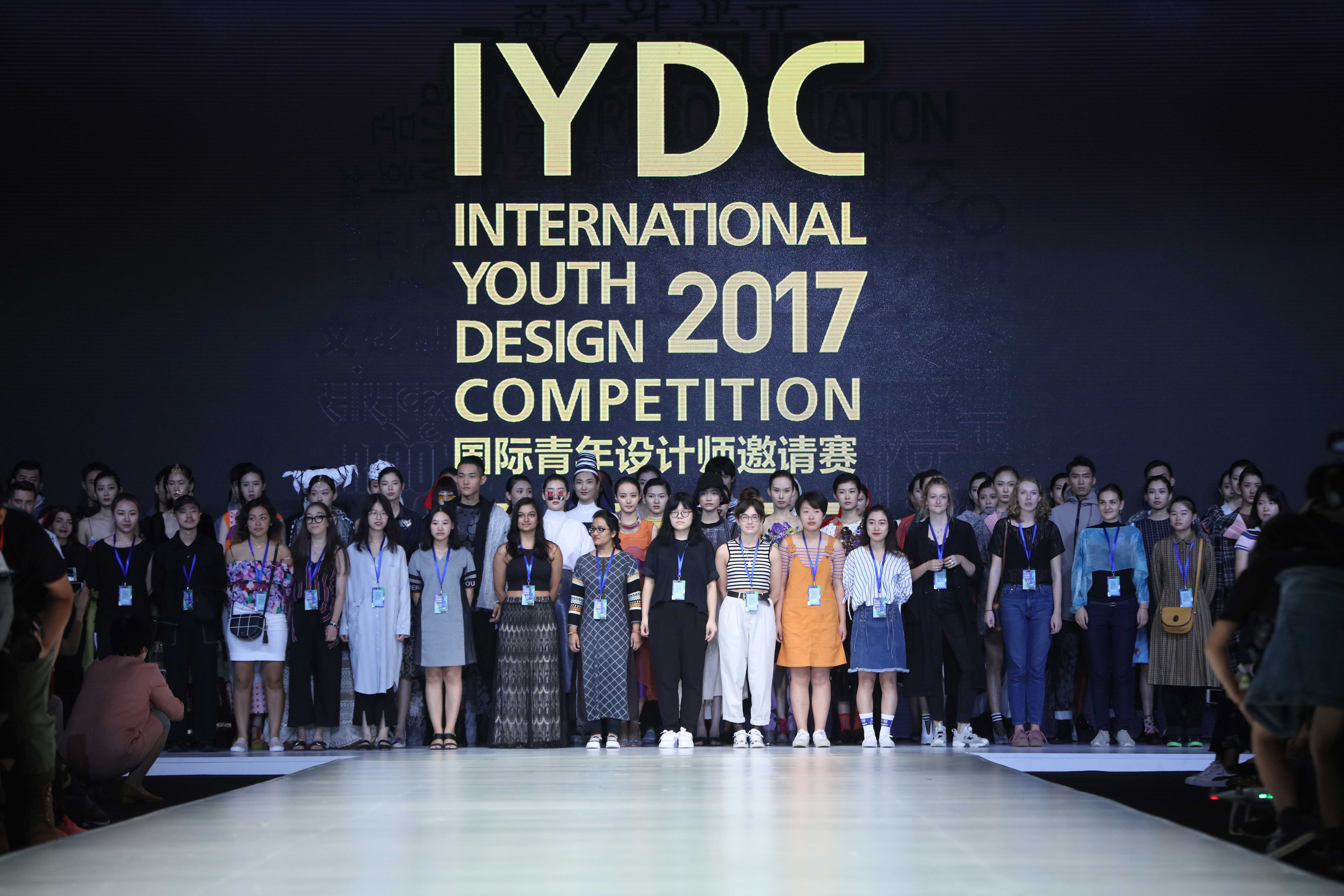 2017IYDC国际青年设计师邀请赛.JPG