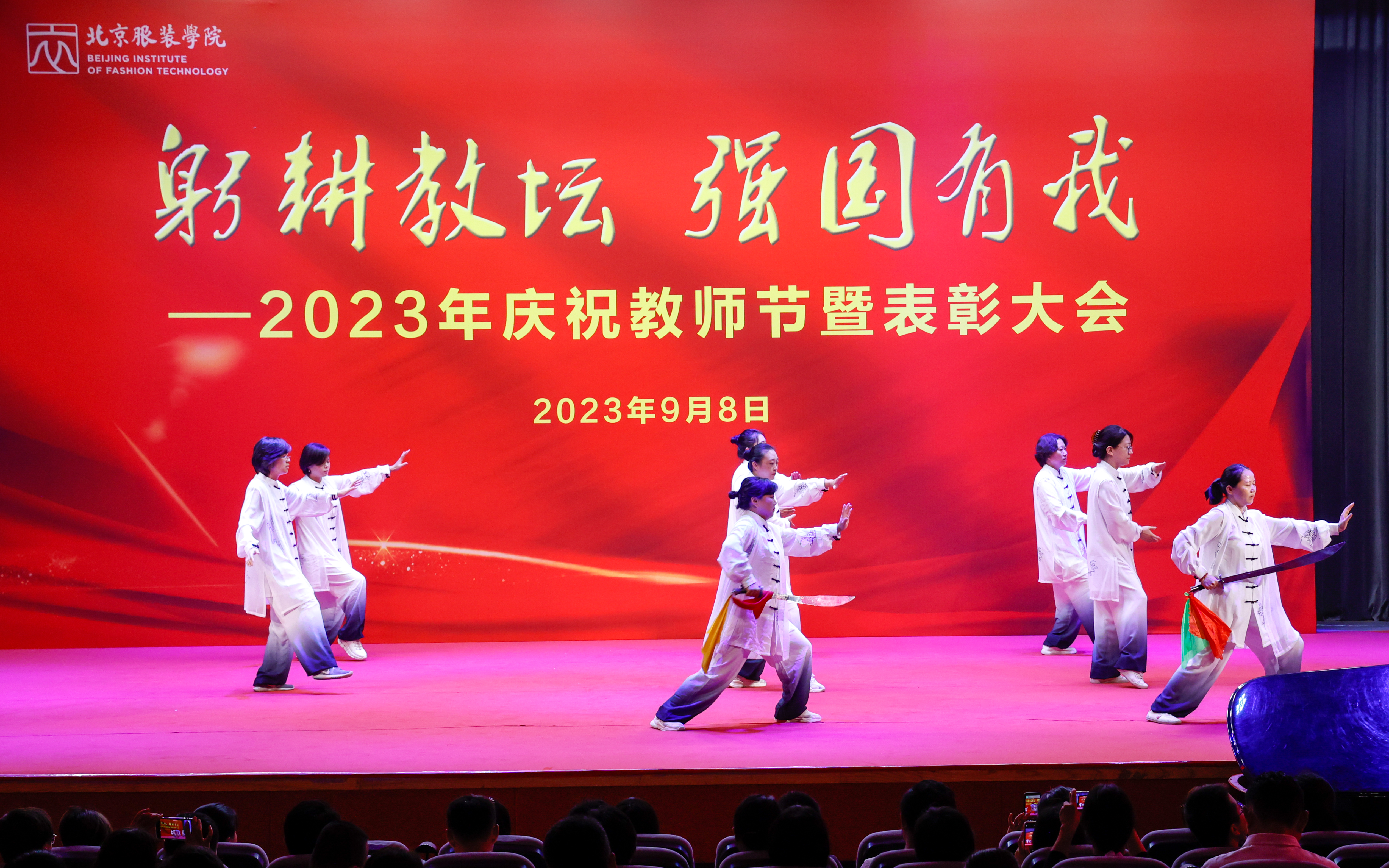 12 教师体育舞蹈表演.jpg