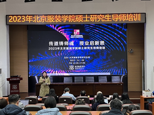研究生院院长兰翠芹教授主持培训会.jpg