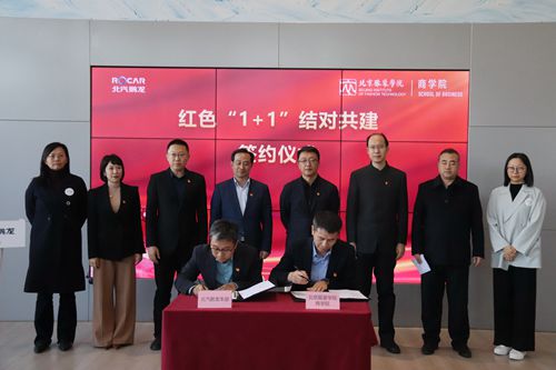 北服商学院院长席阳与北汽鹏龙本部党总支书记朱仁宇共同签署协议书.jpg