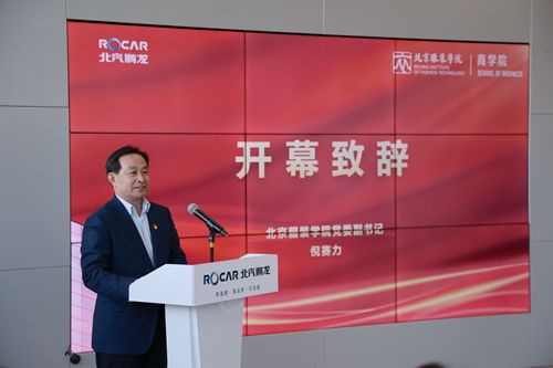 北京服装学院党委副书记倪赛力致辞.jpg