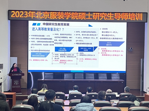 北京航空航天大学高等教育研究院  马永红教授作报告.jpg