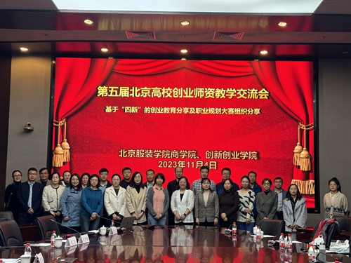 参加交流会的老师合影留念.jpg