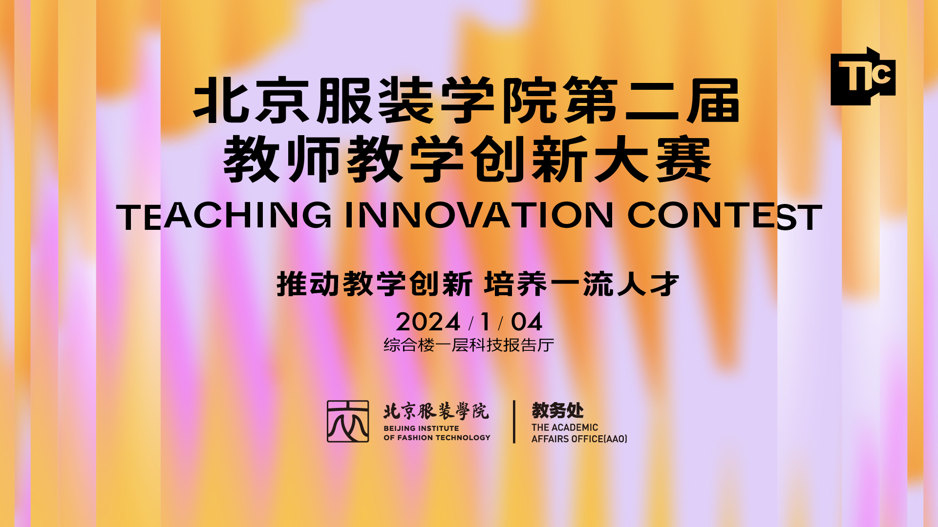 大赛主视觉.jpg
