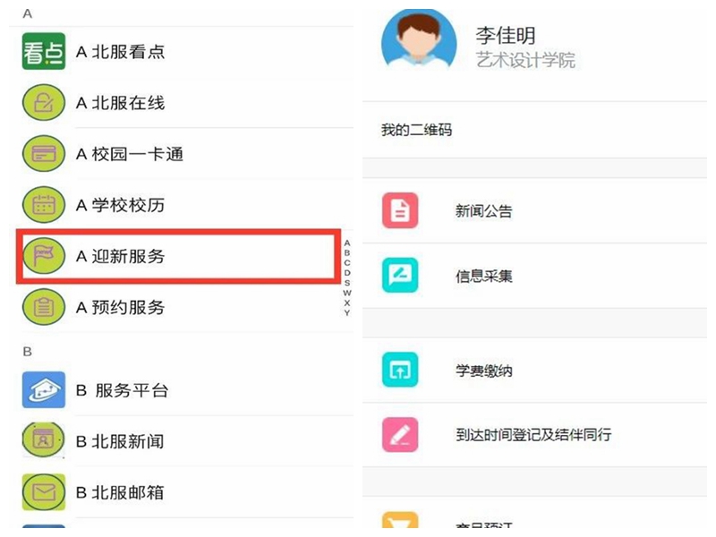 光影魔术手拼图.jpg