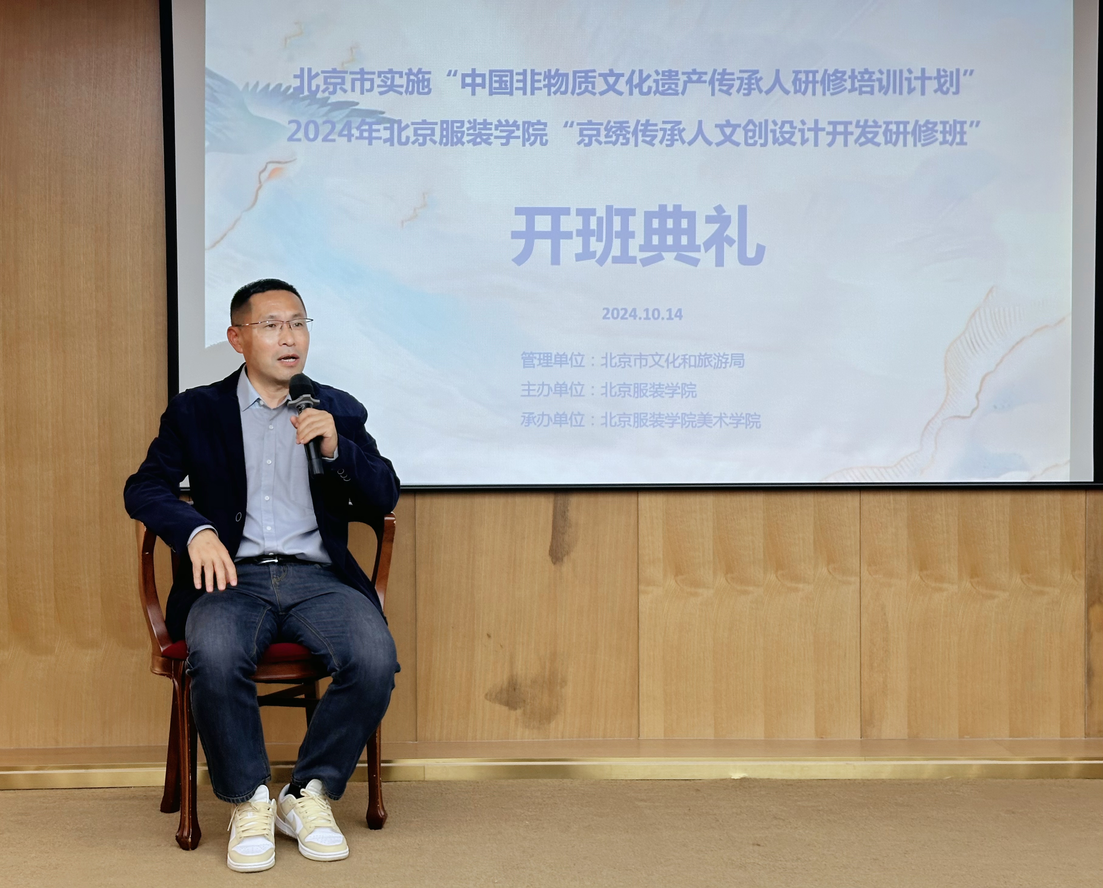 北京市文化和旅游局非遗处处长张迁致辞.jpg