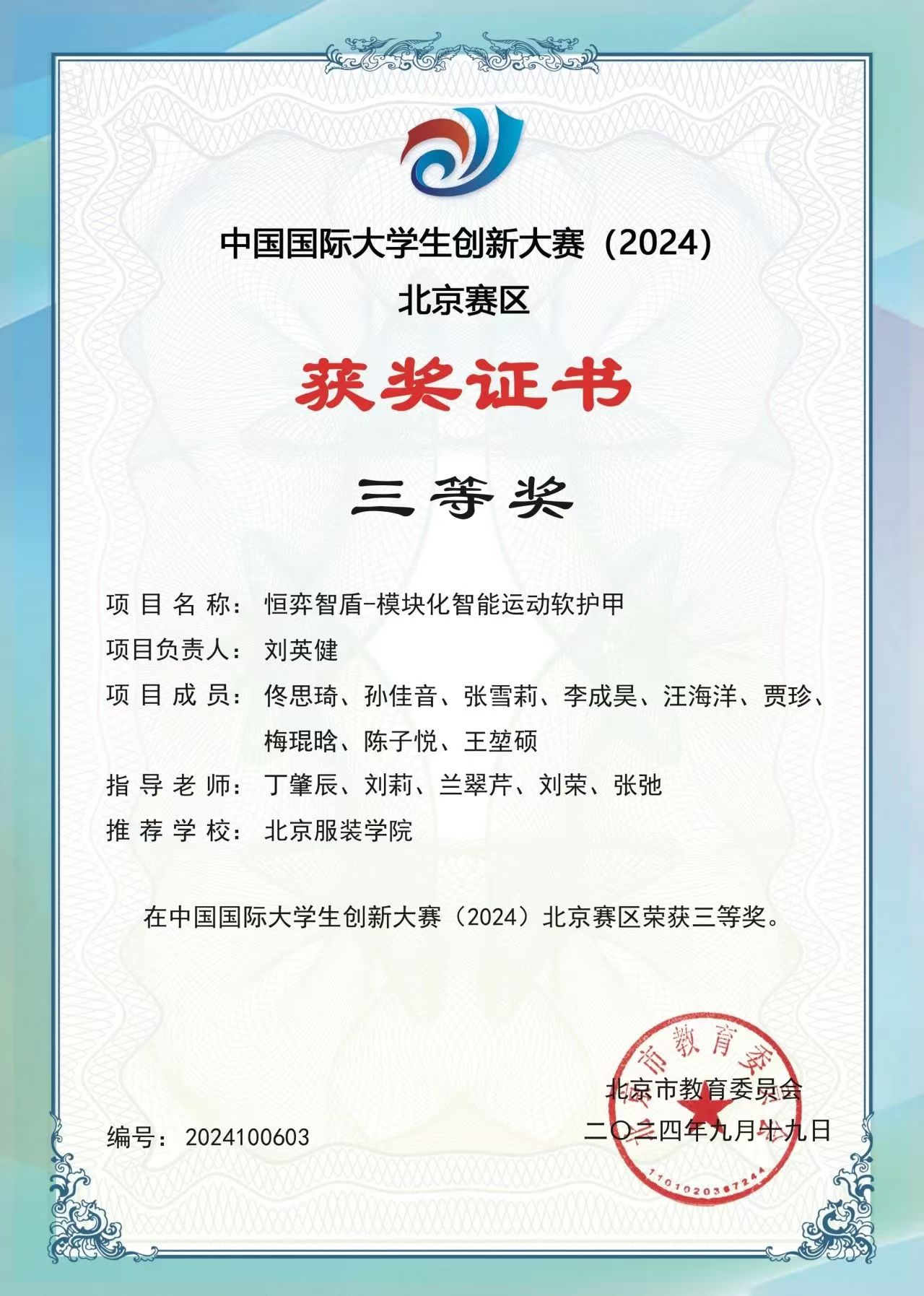 微信图片_20241029172549.jpg