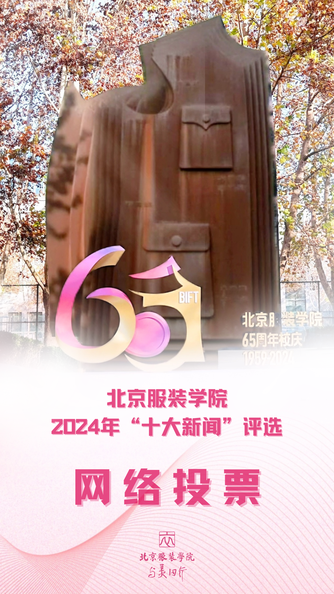 2024十大新闻.png