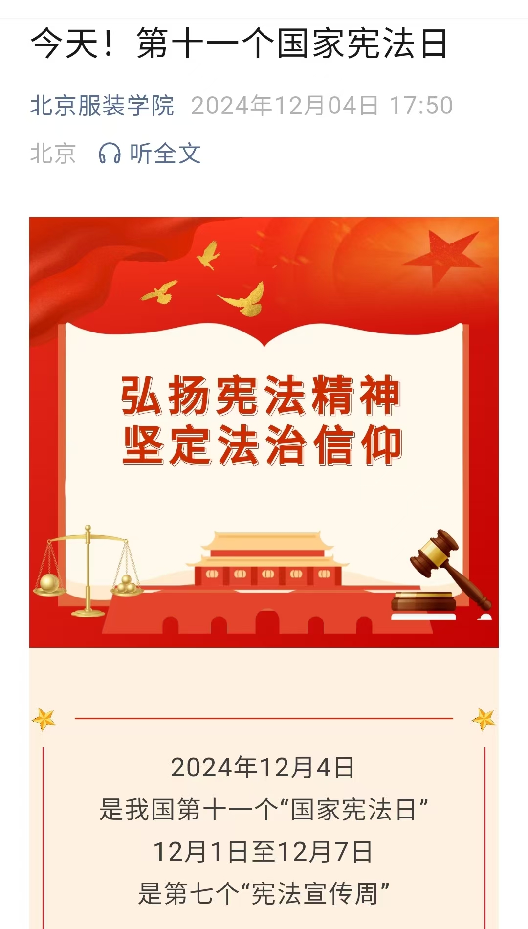 微信图片_20241205171505.jpg