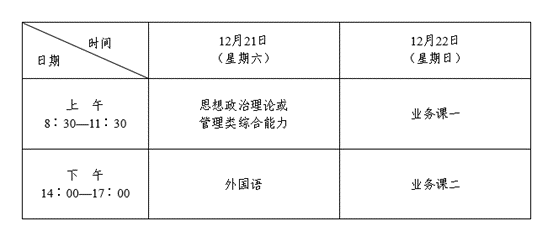 日程安排.png