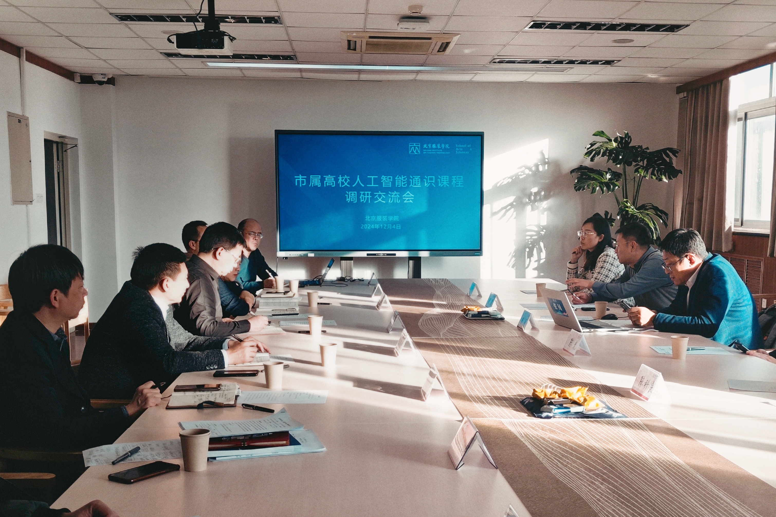 会议.jpg