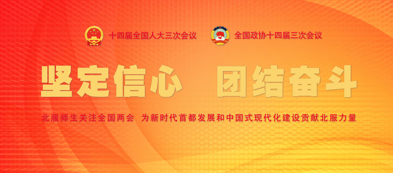 2025两会.jpg