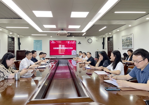 信息化工作会20250606_副本.jpg