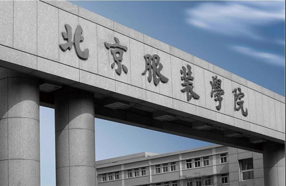 北京服装学院位置图片